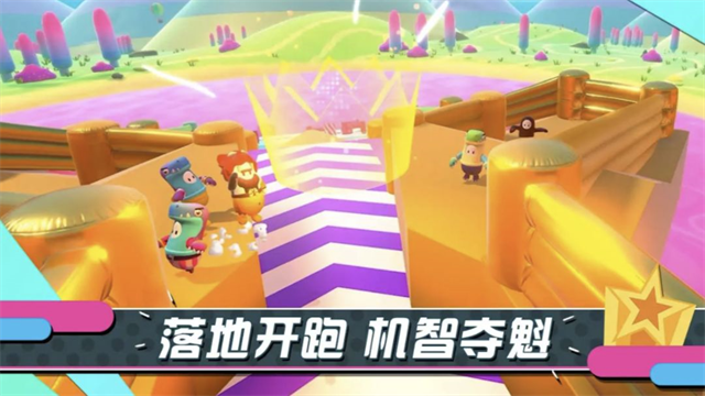 糖豆人终极淘汰赛正版(Fall Guys)