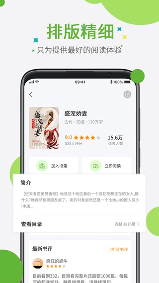 奇点免费小说