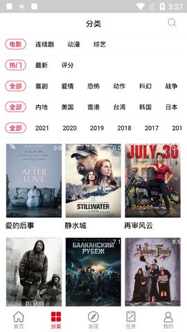 趣味影视app