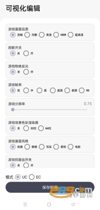 游改改软件下载2023官方最新版v1.0.0安卓版