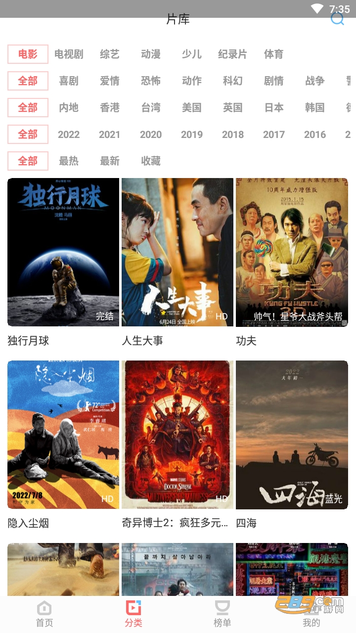 风信追剧官方下载免费2023最新版v1.2.1手机版