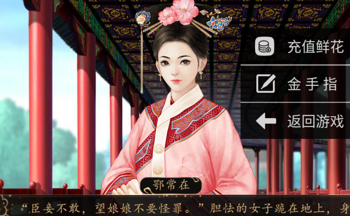 贵妃难为
