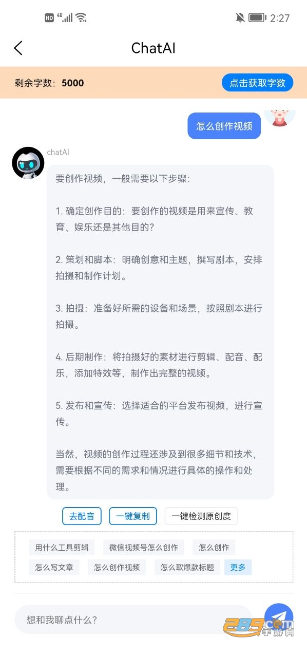 多米智作app下载官方安卓版v1.2.4手机版