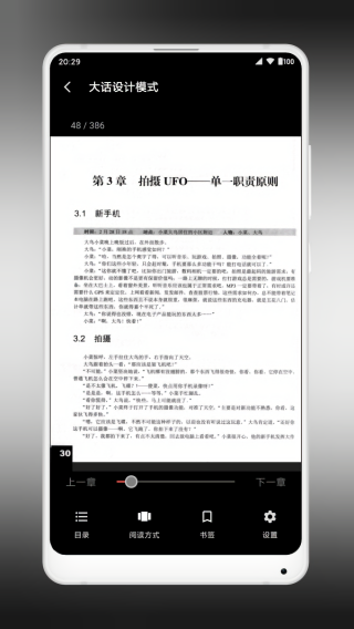 yespdf阅读器