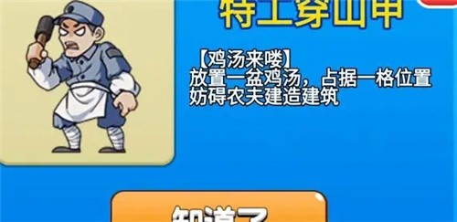 别惹农夫免广告
