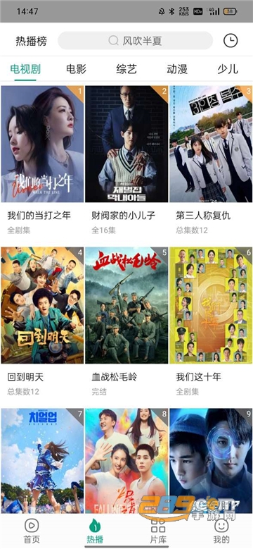 八马视频追剧无广告下载2025最新版v1.1.5最新安卓版