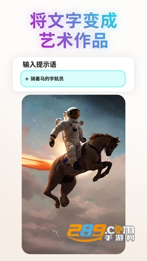ai画画生成器app手机版下载2023最新版（Wonder）v2.9.32安卓版