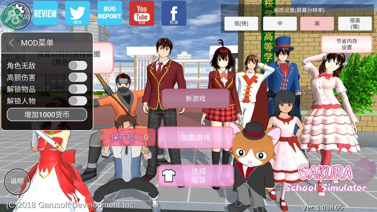 樱花校园模拟器1.046.01（SAKURA SchoolSimulator）