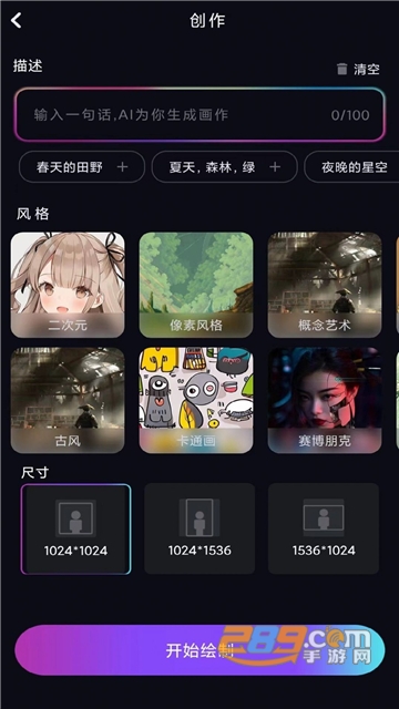 ai艺术画师app最新免费版v1.0.0安卓版