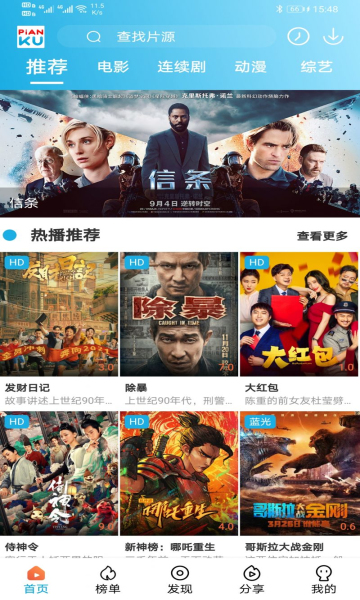 片库影视网