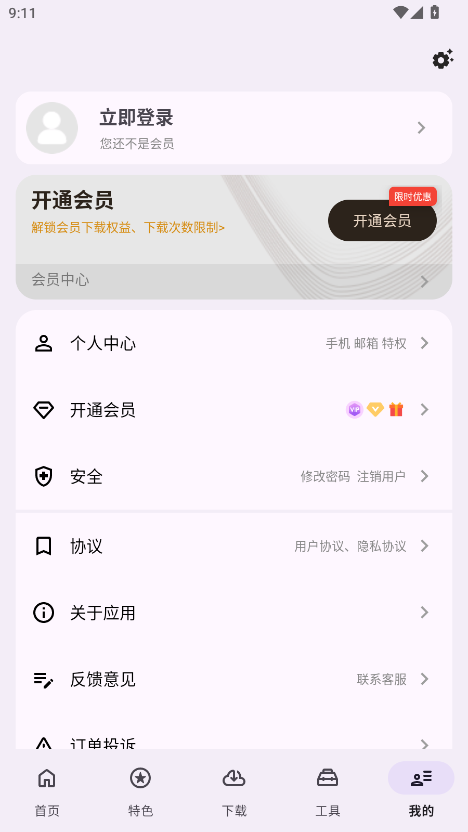 乱七八糟app 1.4.19安卓版