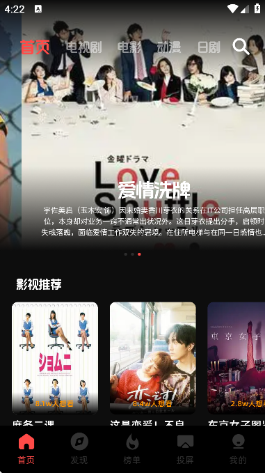 月见影评免广告版