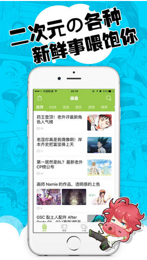 追追漫画正式版