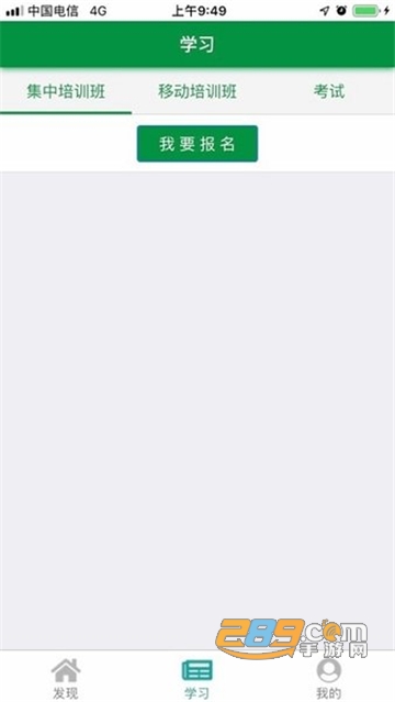 邮银e学APP下载安卓最新版本v2.22.1929安卓版