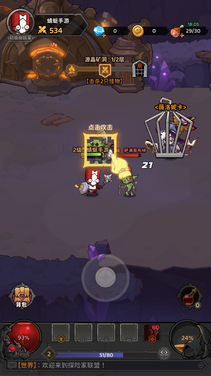 探险家联盟手游 1.3安卓版