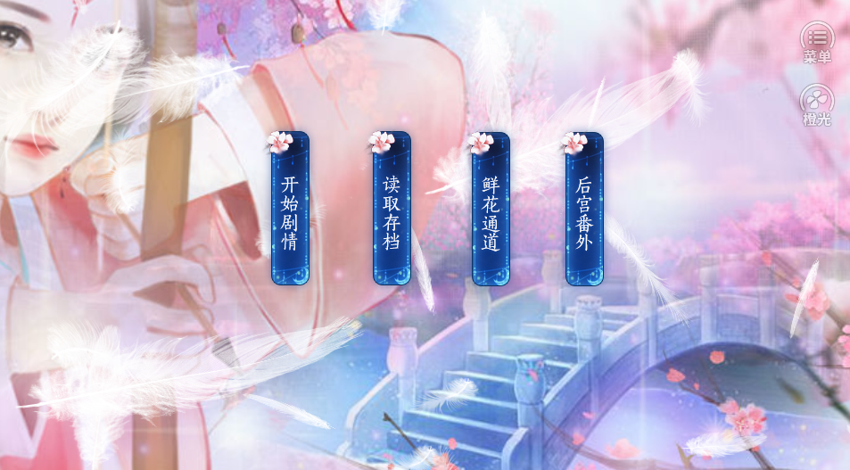 女帝后宫