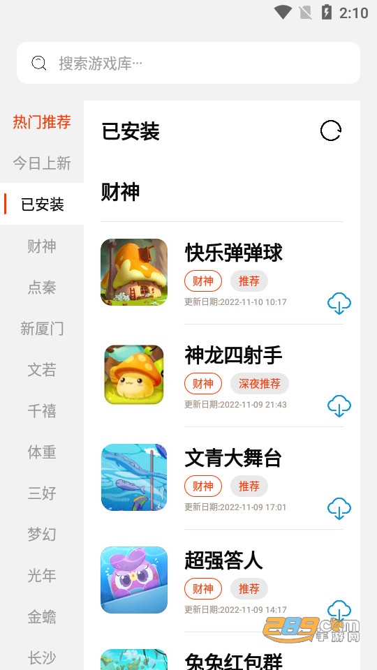 pg游戏库最新版本下载2023官方版v4.0.8安卓版