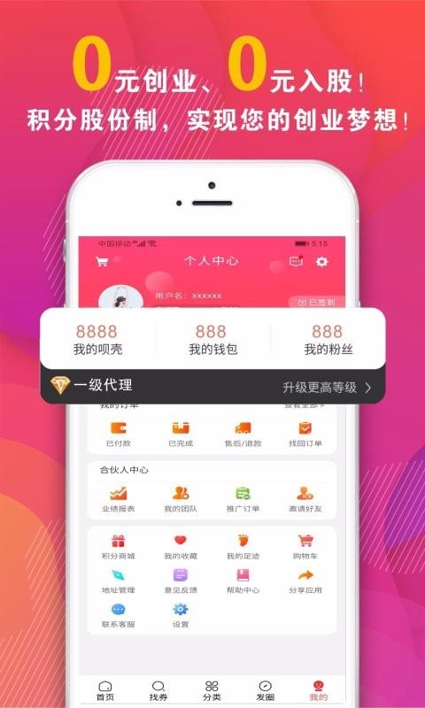 好呗app界面展示