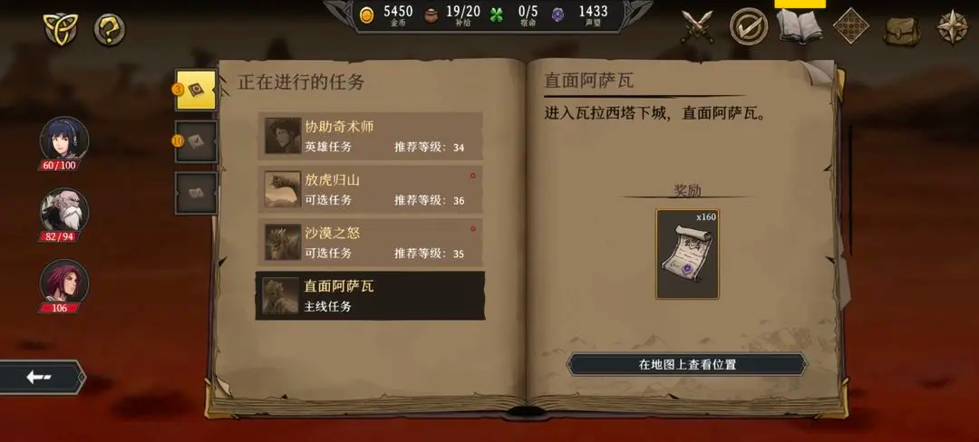 高殿战记完整版