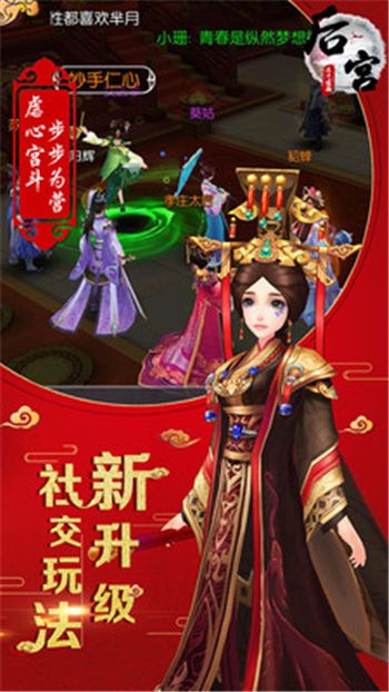后宫三千佳丽