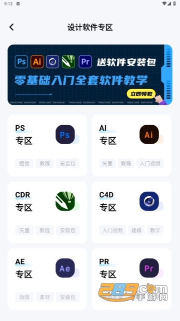 后浪学设计app安卓版下载2023最新版v1.1.1手机版