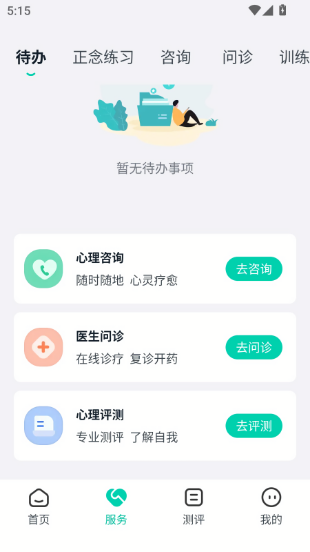 观心实验室