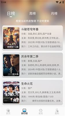 新追剧狐2024最新版