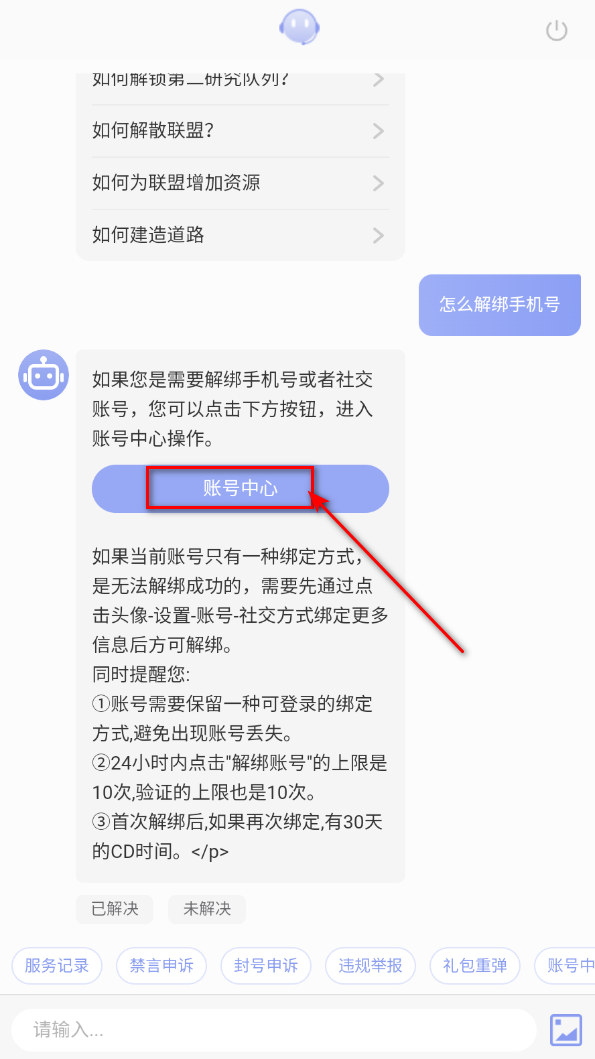 万龙觉醒最新版本