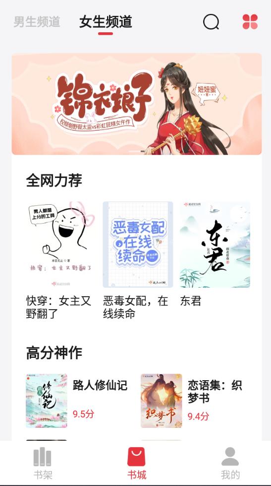 知轩藏书精校版官网版