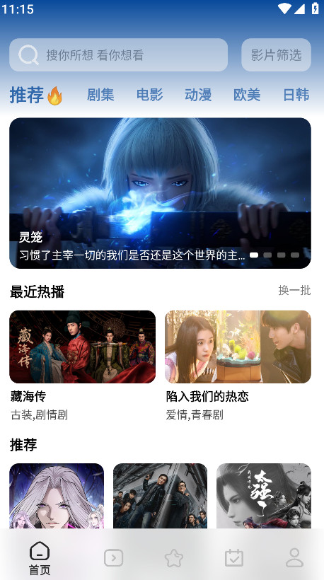 鲨鱼剧场app官方正版