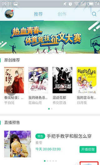 飞卢小说安卓版
