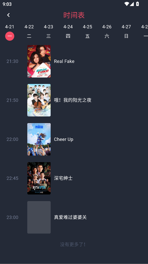 泰圈 1.5.7.4安卓版
