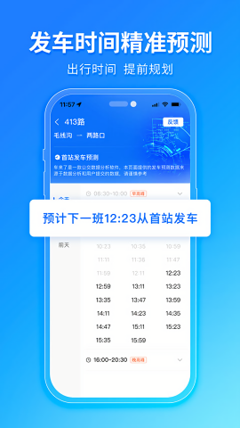 车到了
