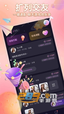 聚星派对app官方下载2023最新版v1.0.00安卓版