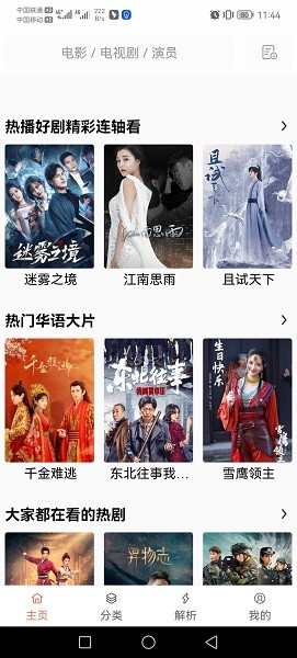 影视猫plus最新版app
