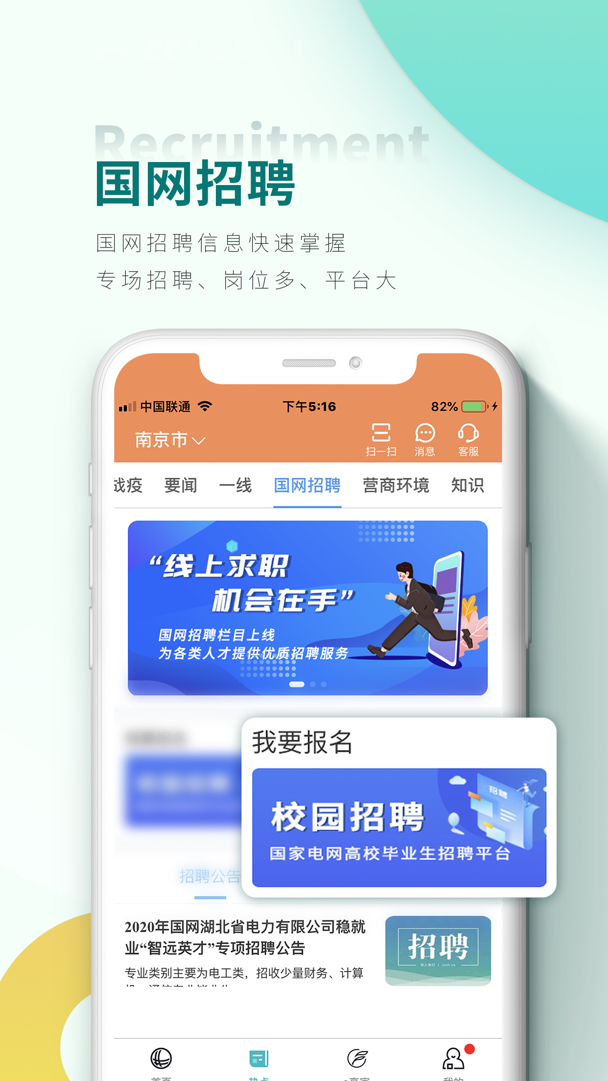 网上国网app下载交电费