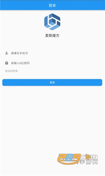麦斯魔方会议下载官方2022最新版v2.0安卓版