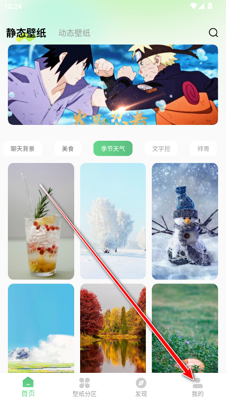 百变壁纸秀会员解锁版 百变壁纸秀会员解锁版