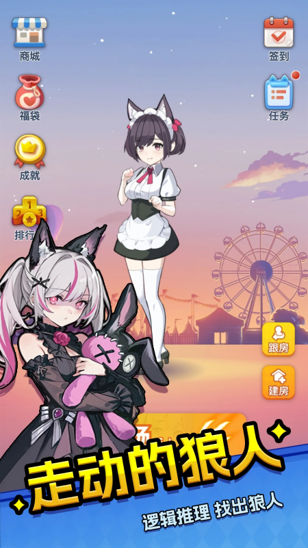 乐园杀