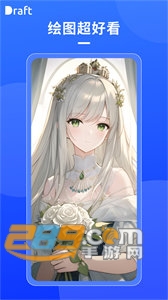 draft art ai绘画官方下载2023最新免费版v1.5.1安卓版