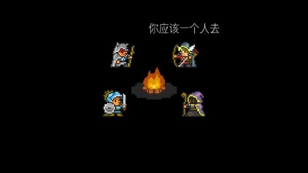 地牢探索中文版