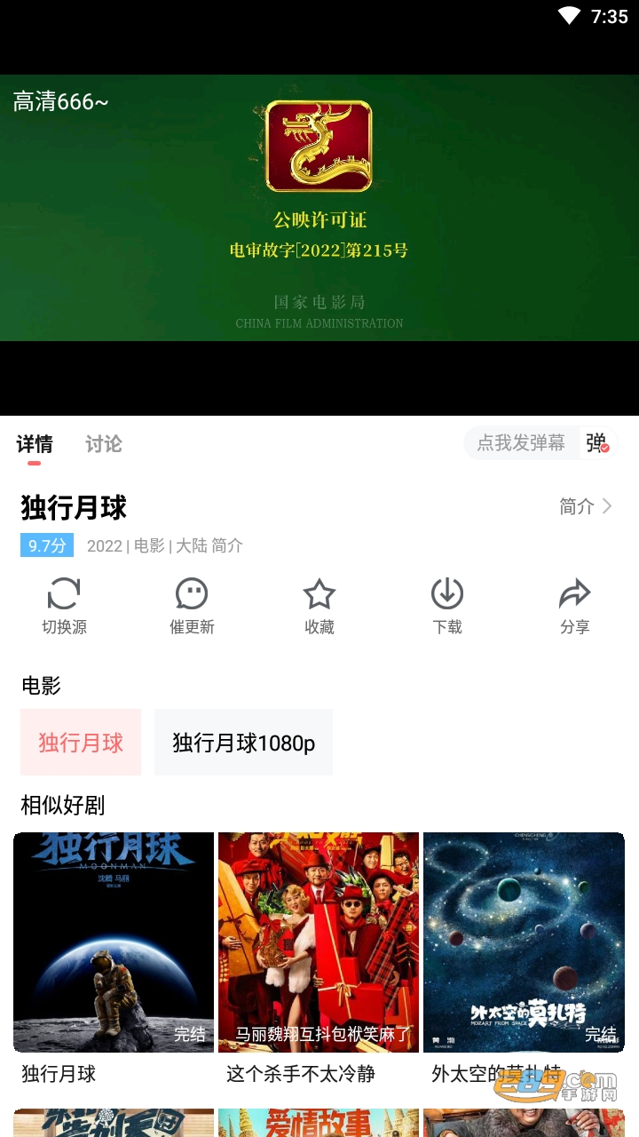 风信追剧官方下载免费2023最新版v1.2.1手机版