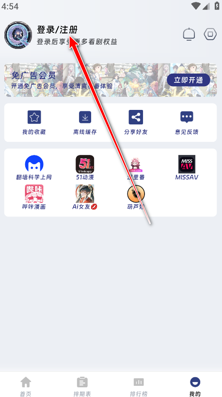 qifun动漫官方app