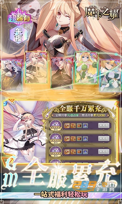 魔卡之耀手游福利版余额无限提取v1.1.38最新版
