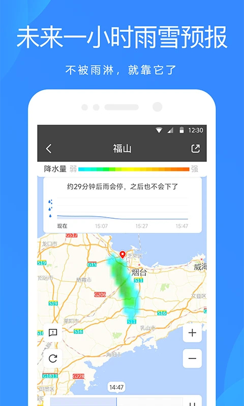 爱尚天气预报最新版免费