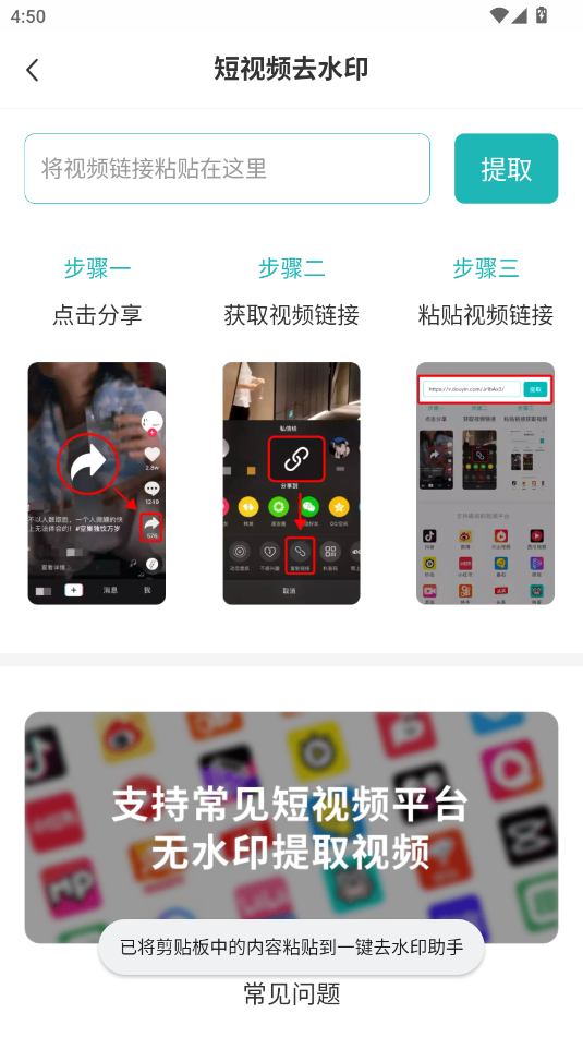 一键去水印助手终身会员 0.0.8安卓版