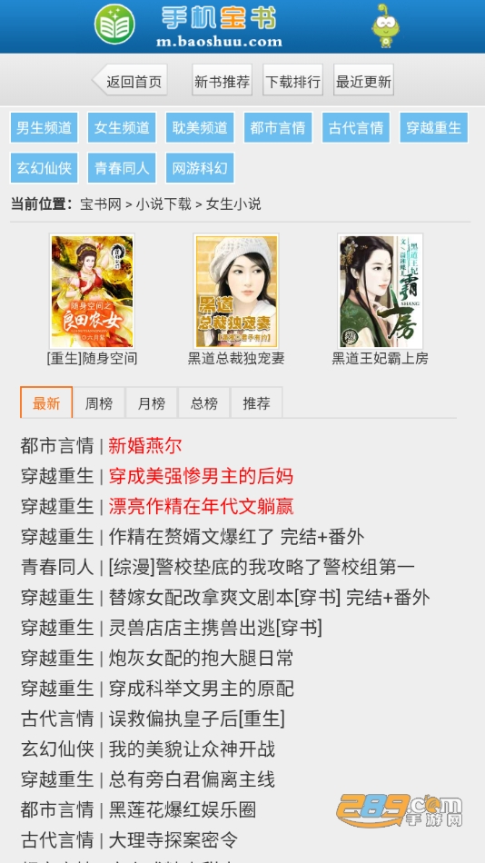 宝书网手机版下载TXT下载v1.0.0 最新版