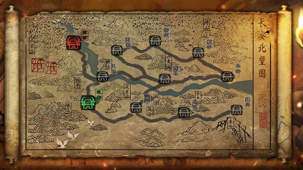 真三国策