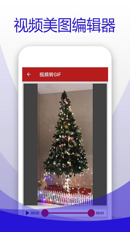 视频美图编辑器