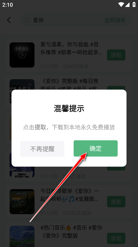 千千播放器官方版